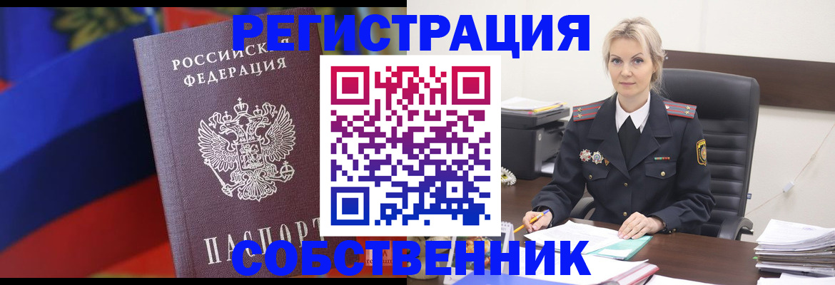 временная регистрация поиск в Гатчине