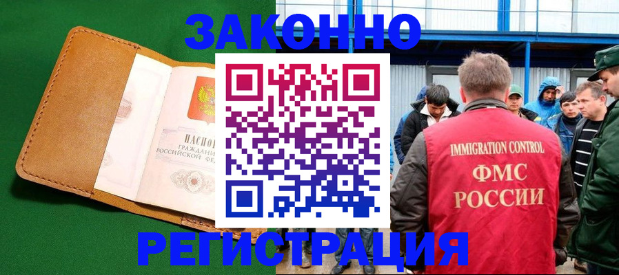 прописка 2026 в Гатчине