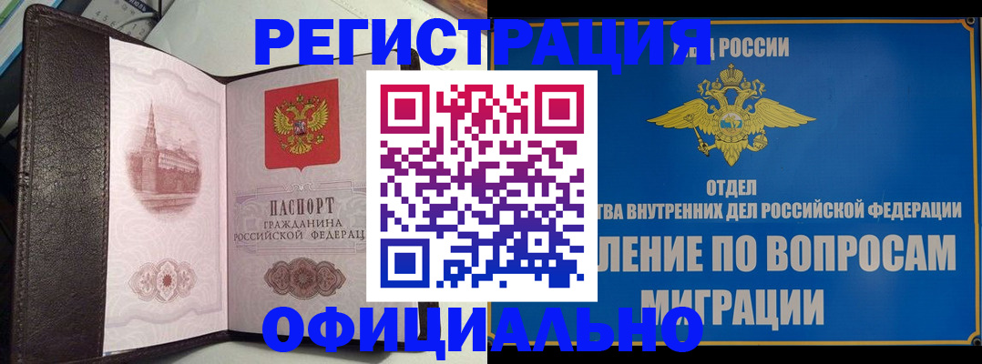 временная регистрация надежно в Гатчине